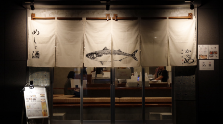 海鮮居食屋 かなめ